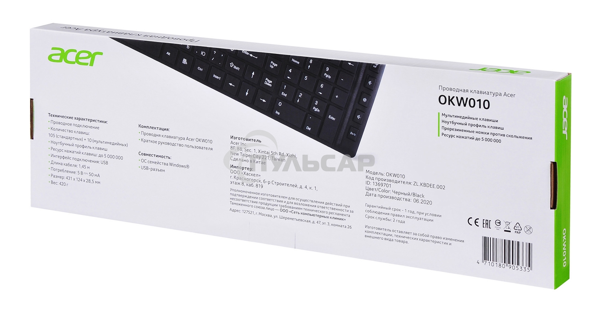 Клавиатура проводная Acer OKW010 ZL.KBDEE.002, USB, черный