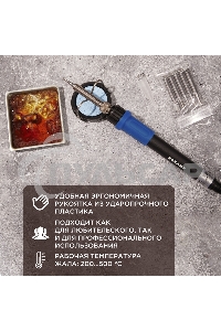 Паяльник Rexant, подставка, набор из 5 жал, цифровой, керамический нагреватель, 200-500 °C, 220 В/65 Вт