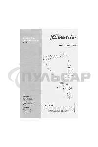 Картушный пистолет Matrix для штукатурки, V= 9,5 л, сопла 4, 6 и 8 мм