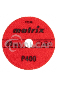 Алмазный гибкий шлифовальный круг Matrix, 100 мм, P 400, мокрое шлифование, 5шт.