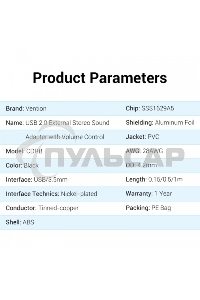 Внешняя звуковая карта Vention USB c регулятором громкости Черная