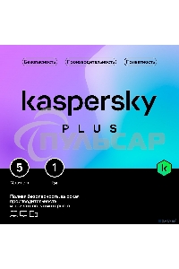 ПО Kaspersky Plus + Who Calls 5-Device 1Y Base Box (KL1050RBEFS)