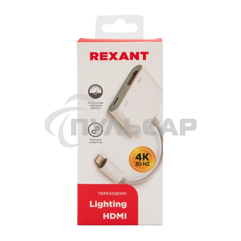 Переходник Lighting (Male) - HDMI (Female) Rexant