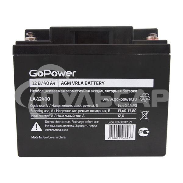 Аккумулятор свинцово-кислотный GoPower LA-12400 12V 40Ah