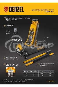 Домкрат гидравлический подкатной Denzel 3 т, 85-610 мм, быстрый подъем, низ. подхват, проф, SUV 51271