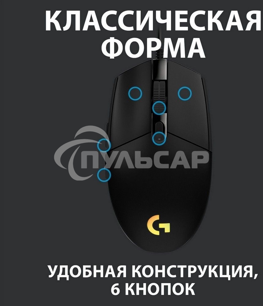 Мышь проводная Logitech G102 LIGHTSYNC черный, 8000 dpi, USB, кнопки - 6