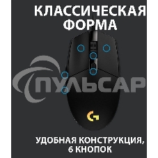 Мышь проводная Logitech G102 LIGHTSYNC черный, 8000 dpi, USB, кнопки - 6