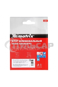 Алмазный гибкий шлифовальный круг Matrix, 100 мм, P 400, мокрое шлифование, 5шт.