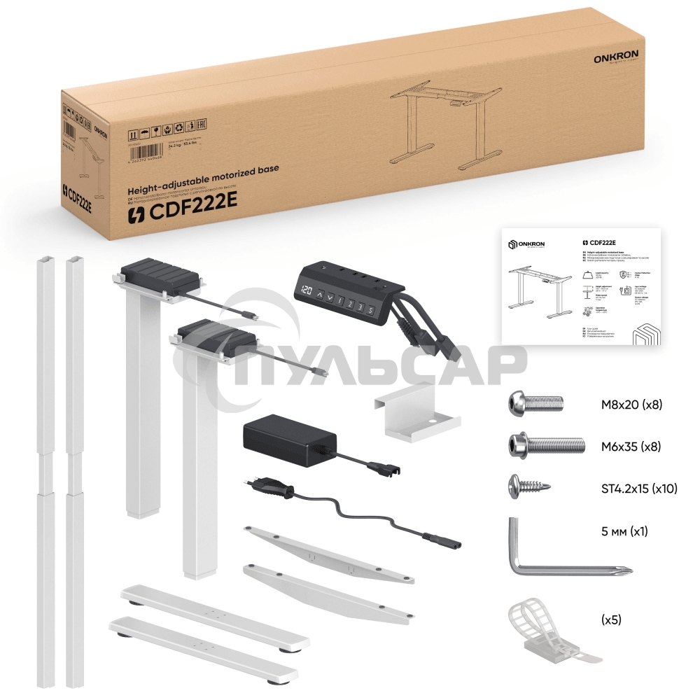 Моторизированное подстолье ONKRON CDF222E-W с регулировкой по высоте, белое