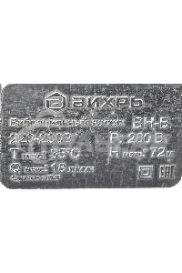 Вибрационный насос ВН-1080В Вихрь