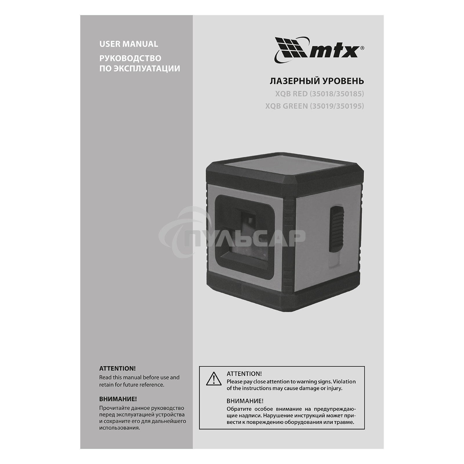 Лазерный уровень XQB RED Pro SET, 10 м, красный луч, батарейки, штатив MTX