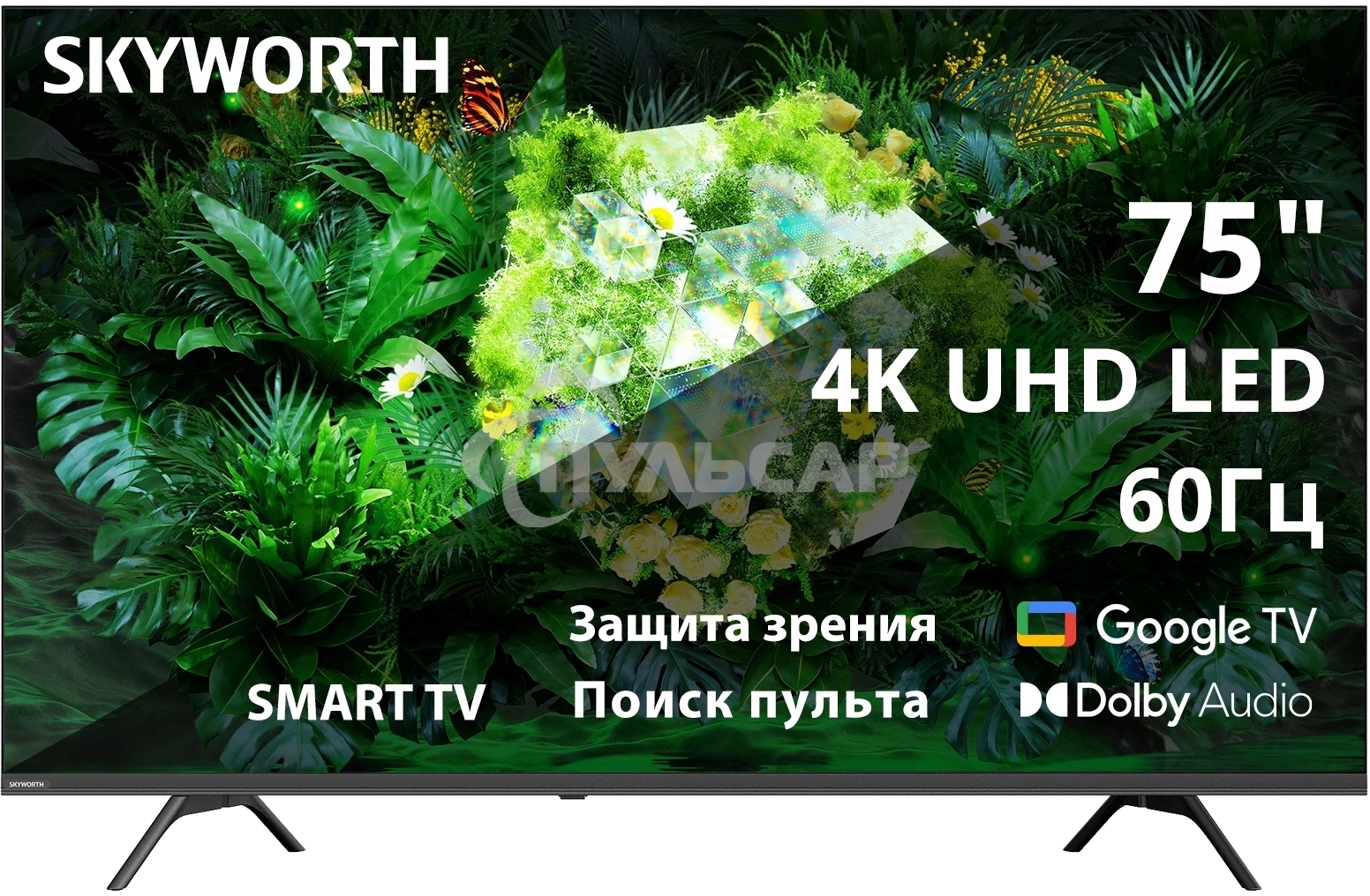 Телевизор Skyworth 75