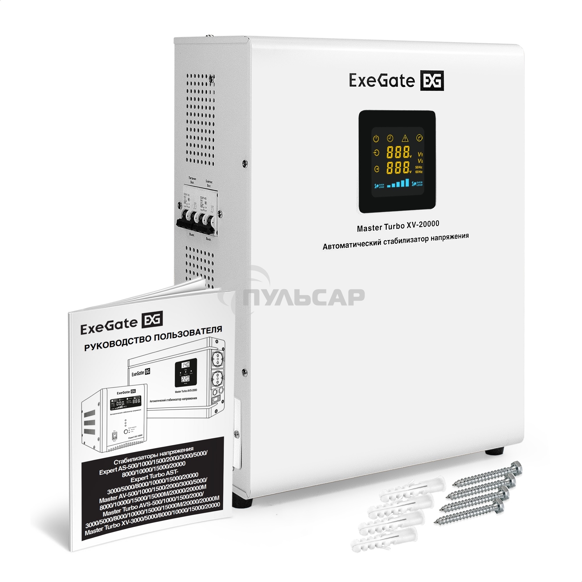 Стабилизатор напряжения настенный ExeGate Master Turbo XV-20000 (20000ВА, вход 80-265В, цветной дисплей, выход 220В±8%, КПД 98%, 5 уровней защиты, задержка, усиленный метал.корпус, 2*Schuko+клем.колодка, RTL)