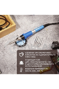 Паяльник Rexant, подставка, набор из 5 жал, керамический нагреватель, 220-480 °C, 220 В/60 Вт