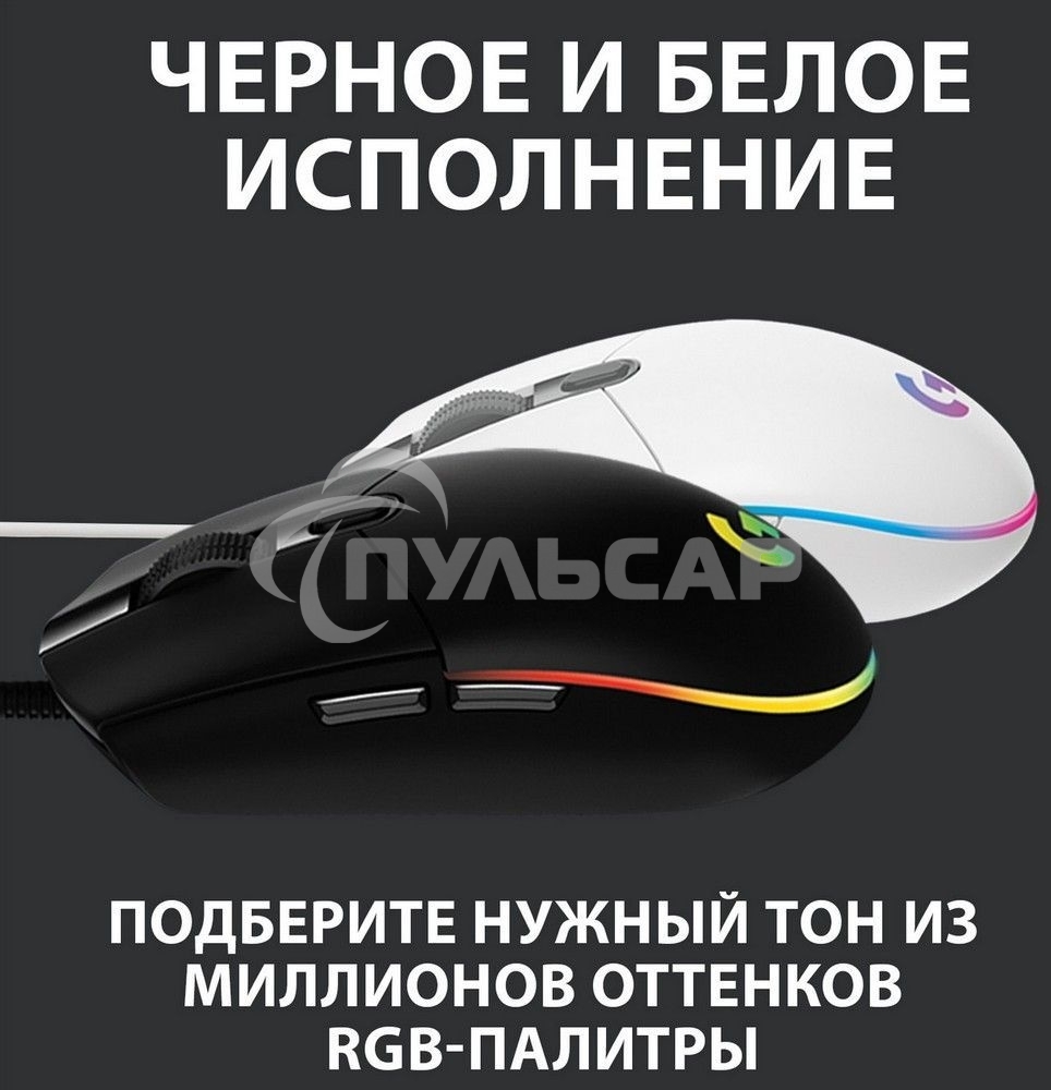 Мышь проводная Logitech G102 LIGHTSYNC черный, 8000 dpi, USB, кнопки - 6