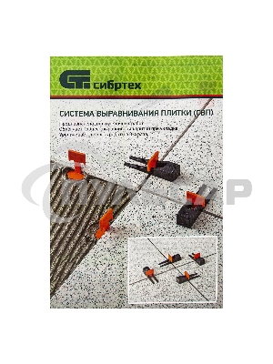 Система выравнивания плитки (СВП), зажимы, 100 шт. в пакете Сибртех