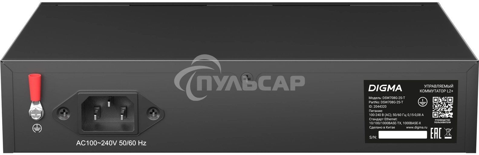 Коммутатор Digma DSW708G-2S-T (L2+) 8x1Gbит/с 2SFP управляемый