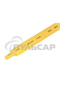 Термоусаживаемая трубка Rexant 12,0/6,0 мм, желтая, упаковка 50 шт. по 1 м