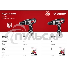 Дрель-шуруповерт ЗУБР ДШ-М1-400-2, Сетевая, 400Вт