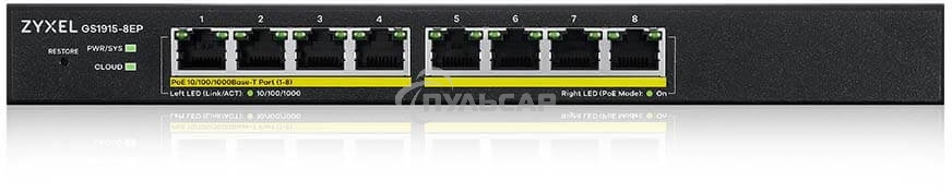 Гибридный Smart L2 коммутатор PoE+ Zyxel NebulaFlex GS1915-8EP, 8xGE PoE+, бесшумный (без вентилятора), бюджет PoE 60 Вт, автономное/облачное управление