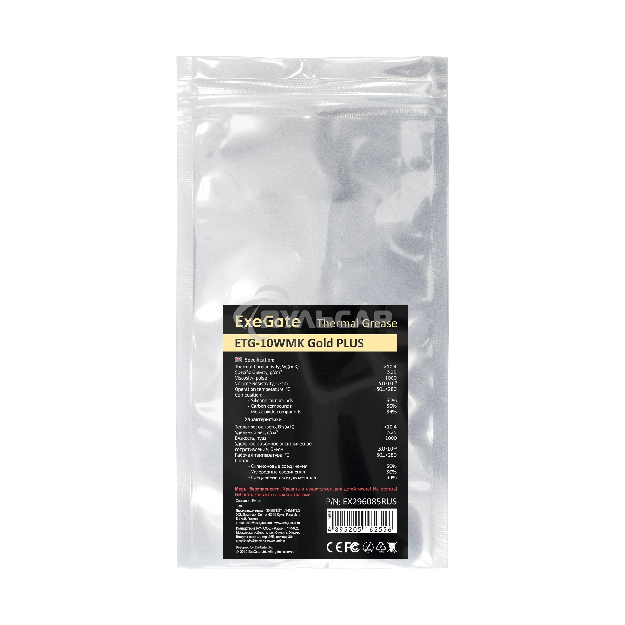 Термопаста ExeGate ETG-10WMK Gold PLUS (10,4 Вт/(м•К), 2г, шприц с лопаткой)