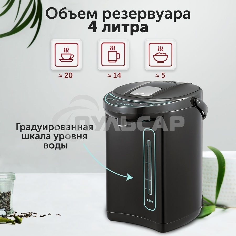 Термопот Starwind STP4181 4л. 750Вт темно-серый/бирюзовый