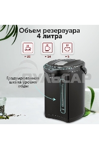 Термопот Starwind STP4181 4л. 750Вт темно-серый/бирюзовый