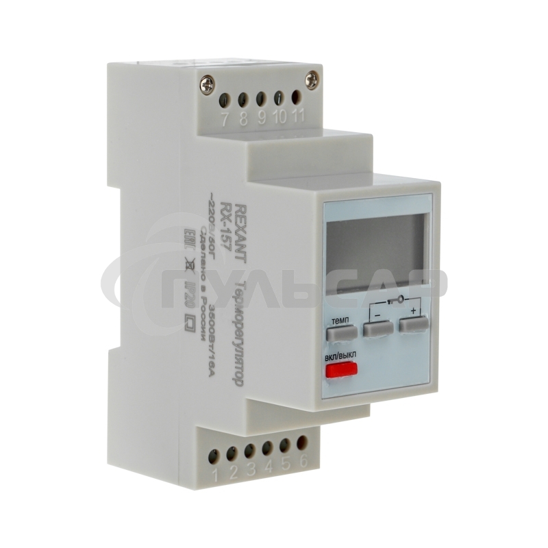 Терморегулятор цифровой (программируемый) RX-157 (на DIN-рейку) Rexant