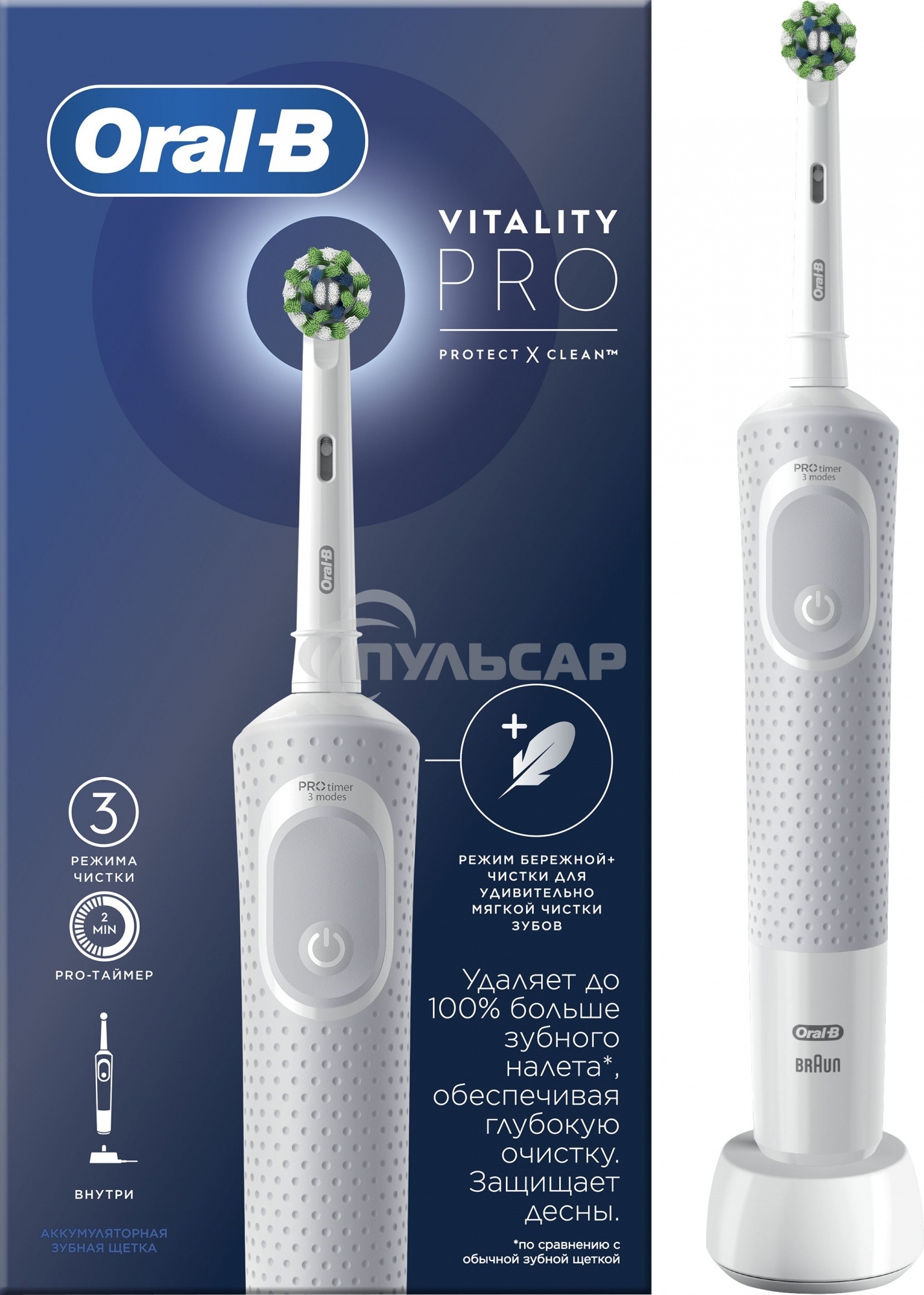 Зубная щетка электрическая Oral-B Vitality Pro D103.413.3 белый