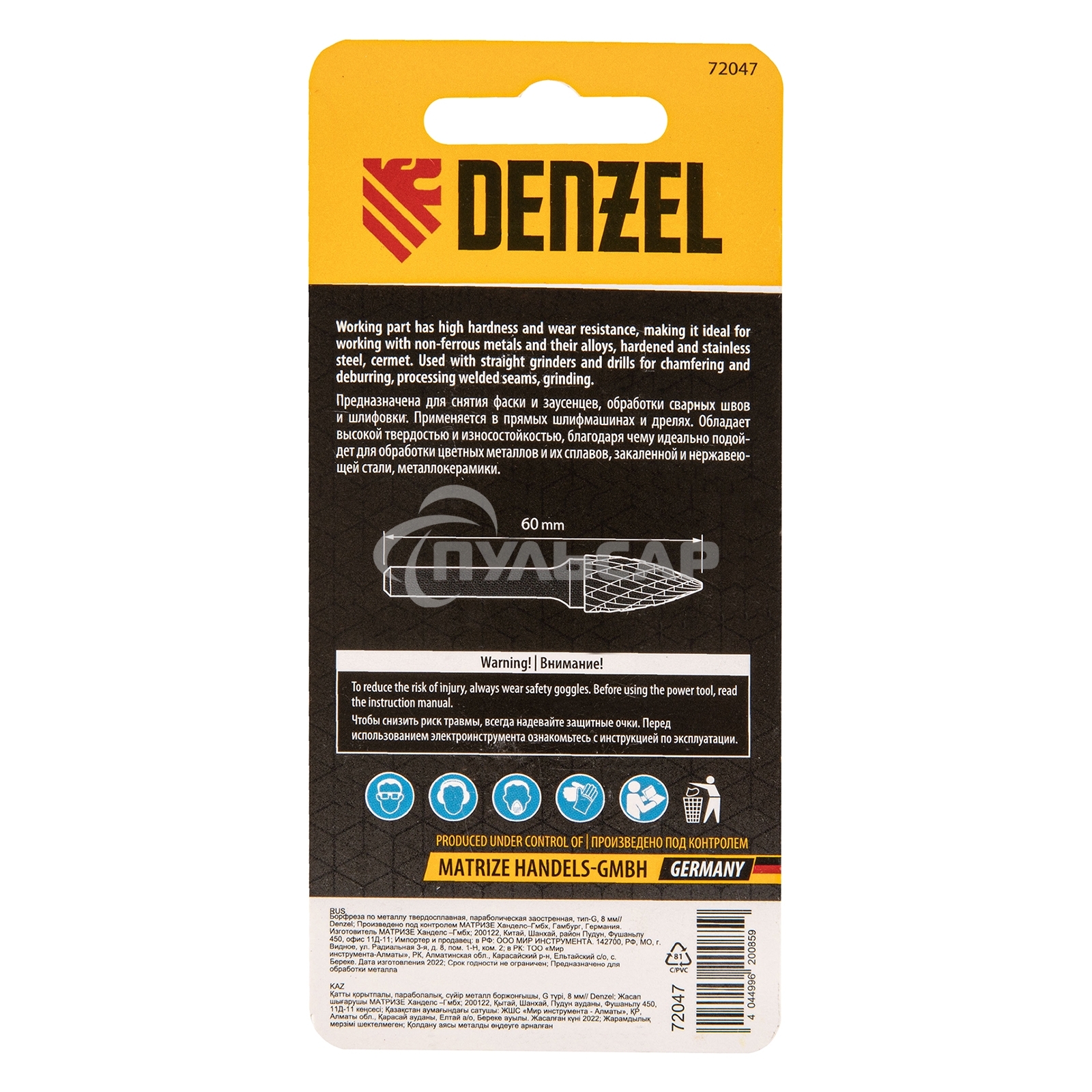 Борфреза по металлу твердосплавная, параболическая заостренная, тип-G, 8 мм Denzel