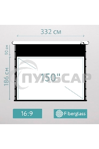 Экран для проектора S'OK SCPSMT-332x186FG-ED90 150 