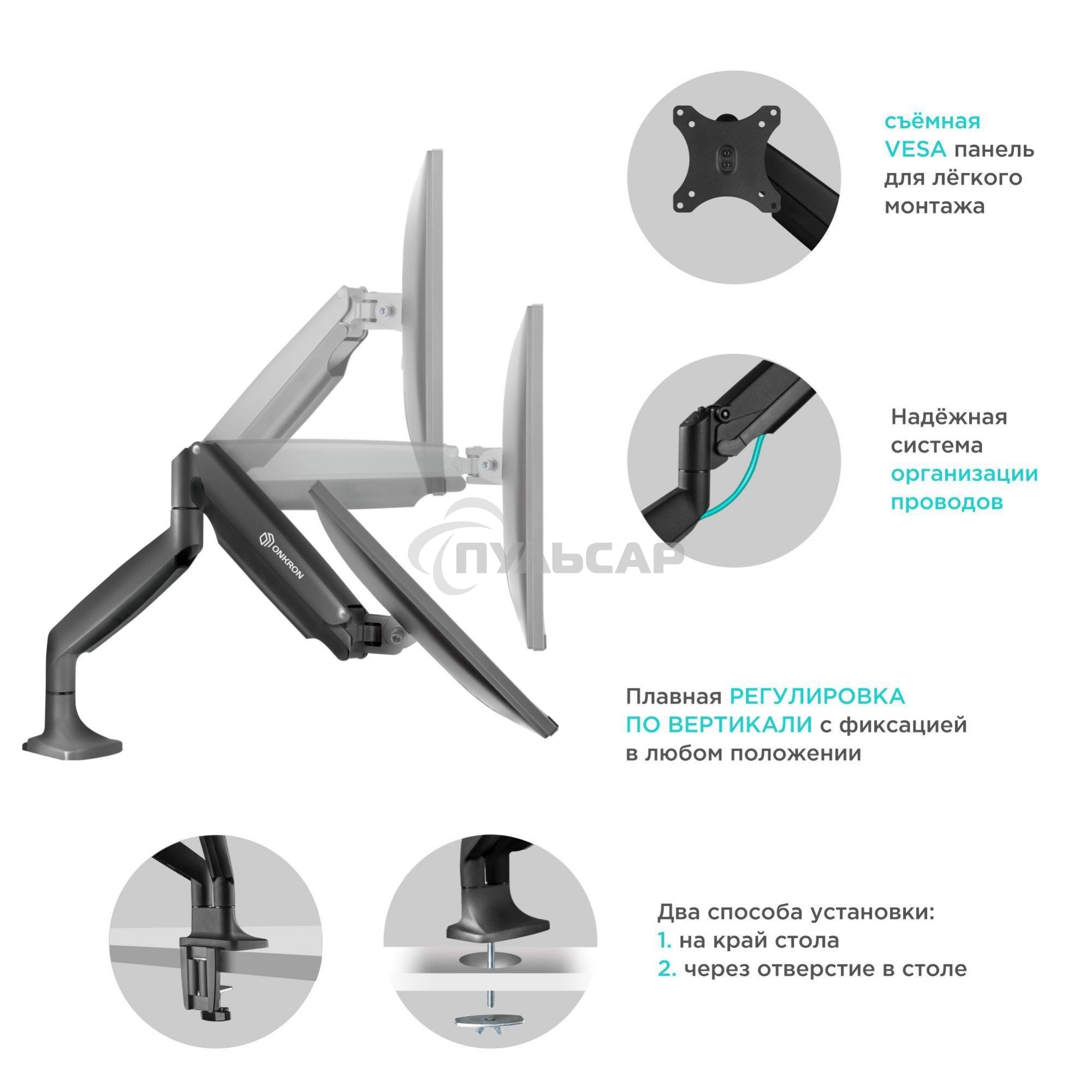 Кронштейн для 2 мониторов ONKRON G200 для монитора 13