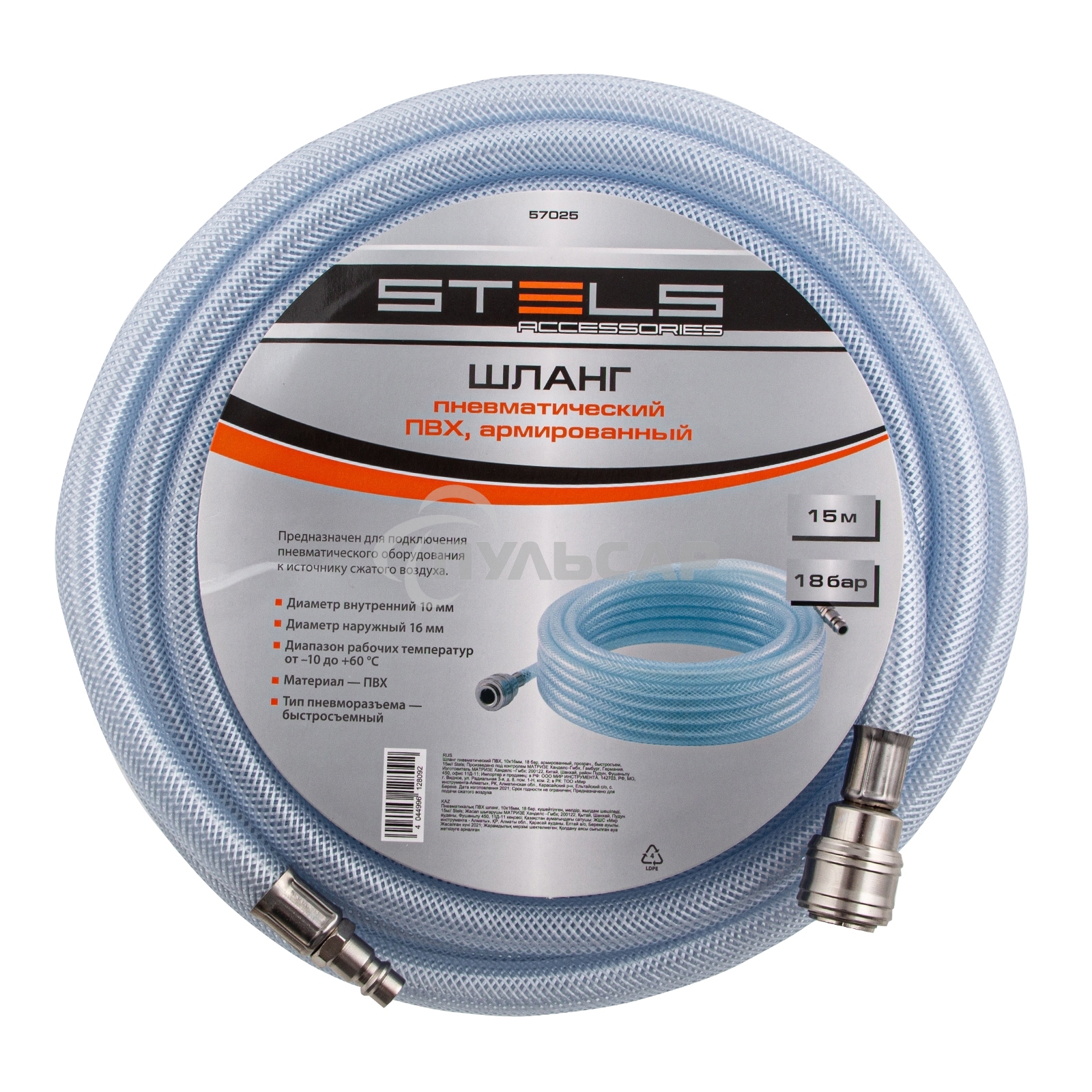 Шланг STELS 57025пневматический пвх 10x16мм 18 бар армированный прозрачный быстросъемное соединени