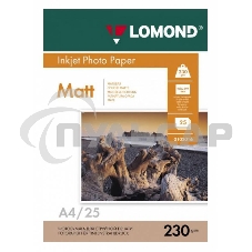 Фотобумага Lomond 0102050 A4/230г/м2/25л./белый матовое для струйной печати