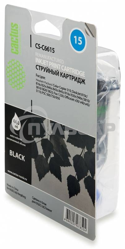 Картридж струйный Cactus CS-C6615 черный (42 мл) для №15 HP DJ 810c/816c/825c/840c/843c/845c