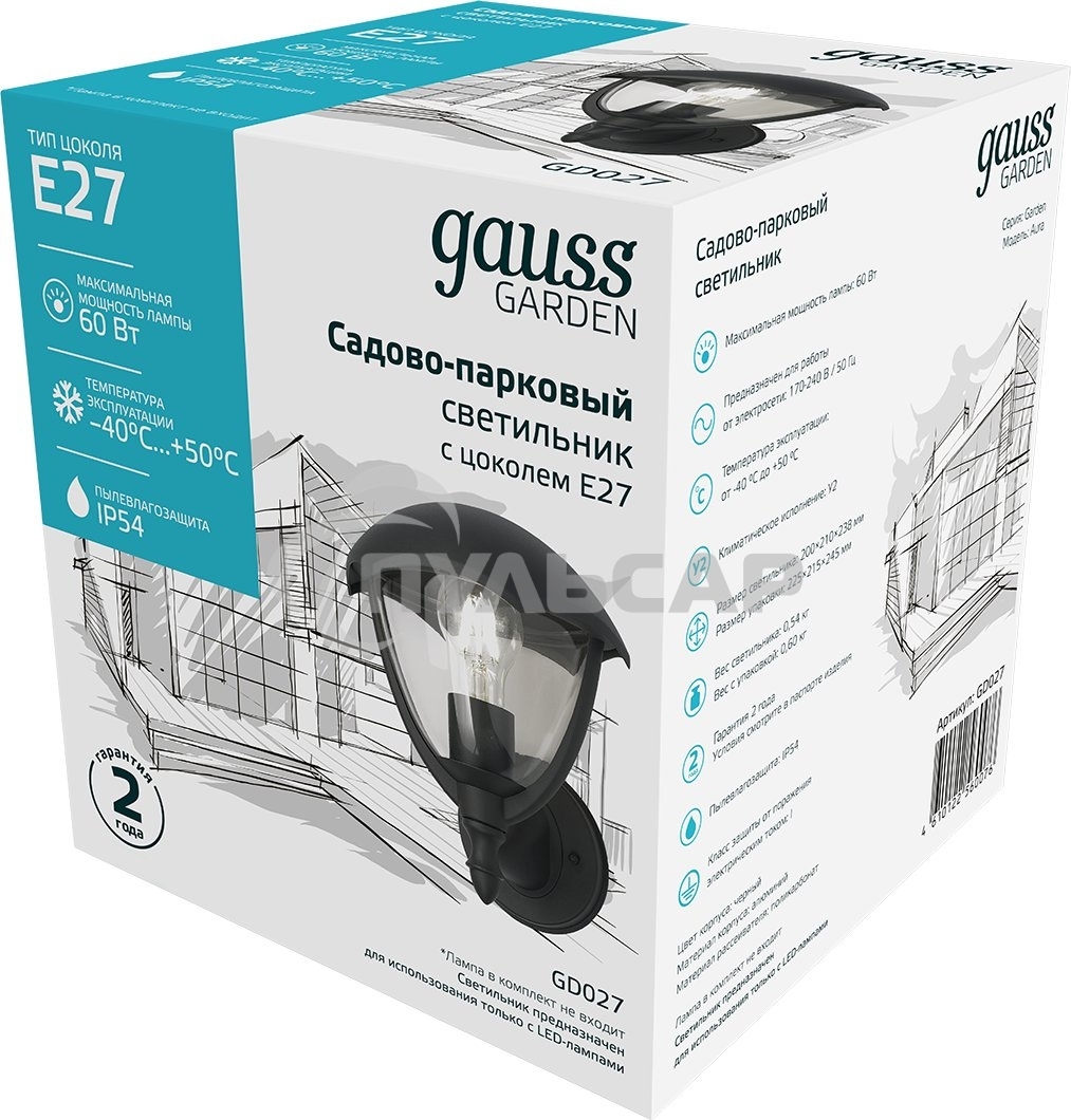 Светильник садово-парковый Gauss Aura на стену вверх 188*210*238мм, 170-240V / 50Hz, 1xE27, Max.60W, IP: 54, 1/6