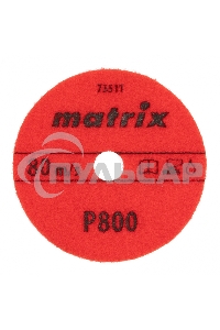 Алмазный гибкий шлифовальный круг Matrix, 100 мм, P 800, мокрое шлифование, 5шт.