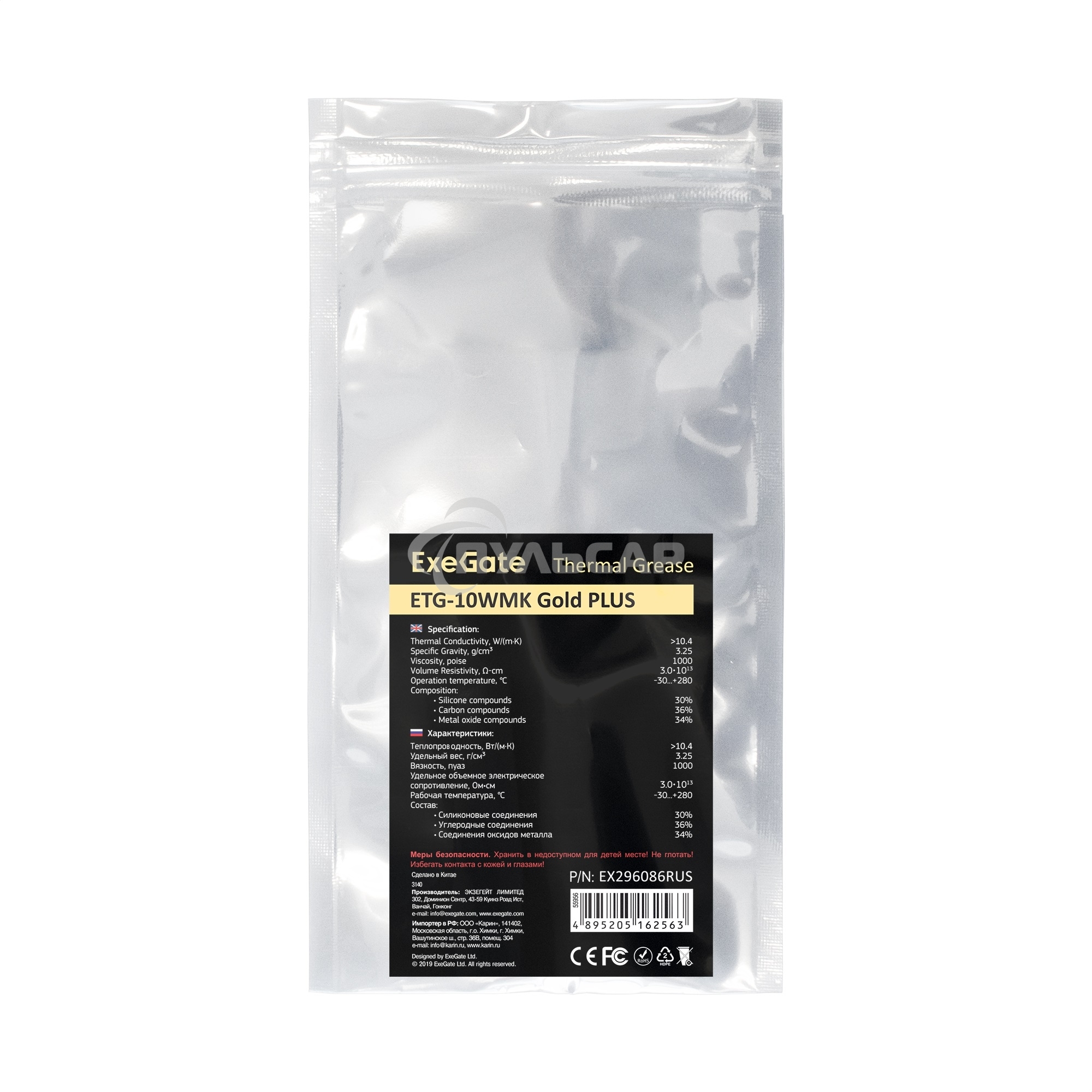 Термопаста ExeGate EX296086RUS ETG-10WMK Gold PLUS (10,4 Вт/(м•К), 4г, шприц с лопаткой)