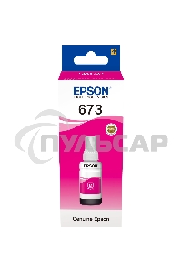 Чернила для EPSON C13T67334A L800 (magenta) 70 мл