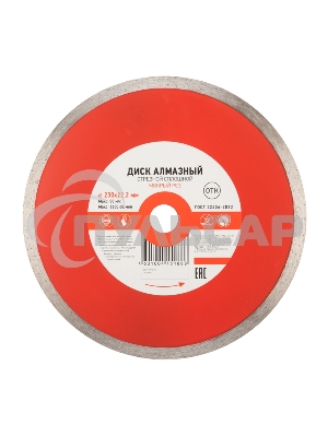 Диск алмазный отрезной сплошной 230x22.2 мм Kranz