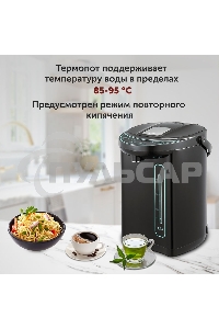 Термопот Starwind STP4181 4л. 750Вт темно-серый/бирюзовый