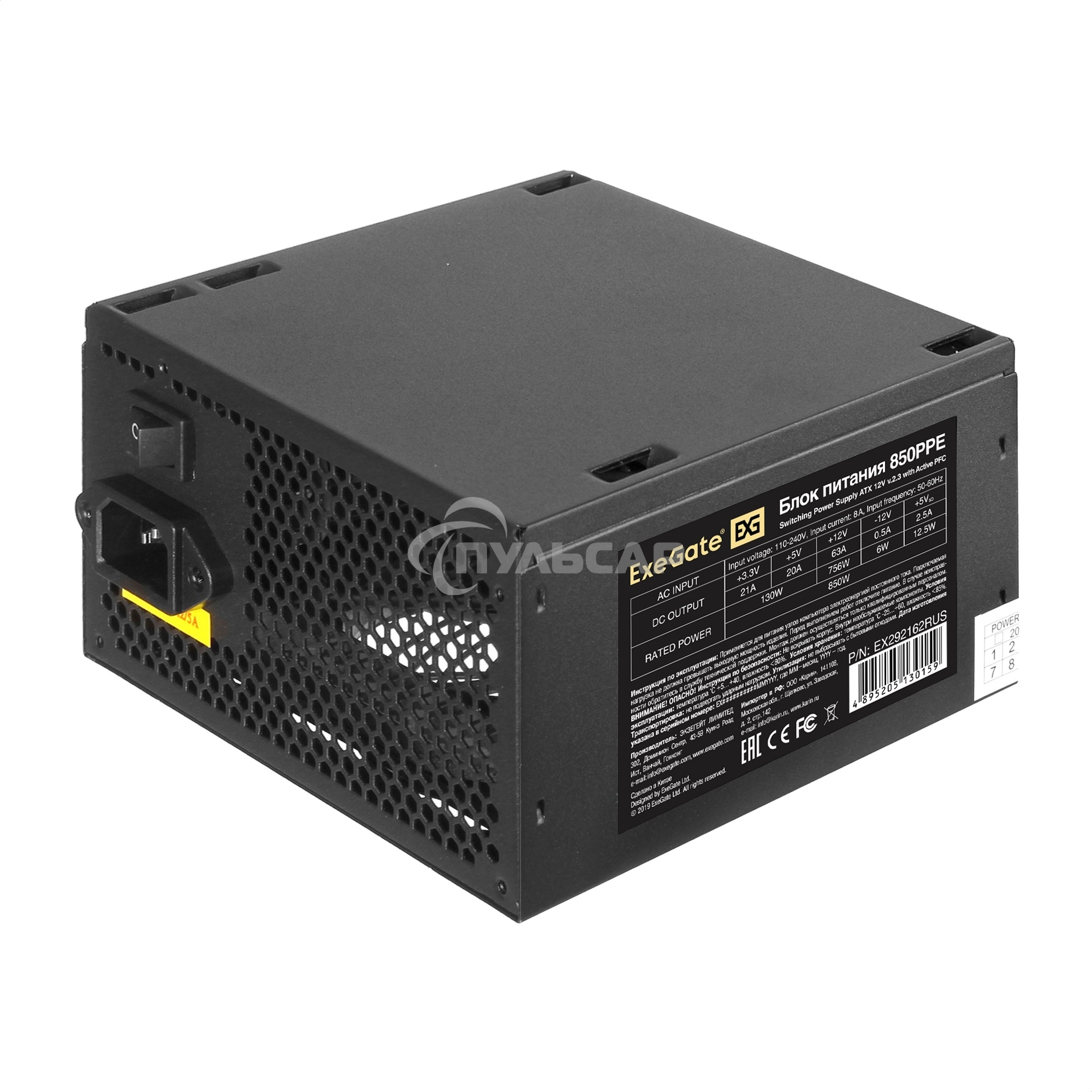 Блок питания ExeGate 850PPE (EX292162RUS-PC), 850В, 120мм, черный