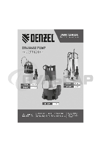 Дренажный насос DP800A, 800 Вт, подъем 5 м, 13000 л/ч Denzel