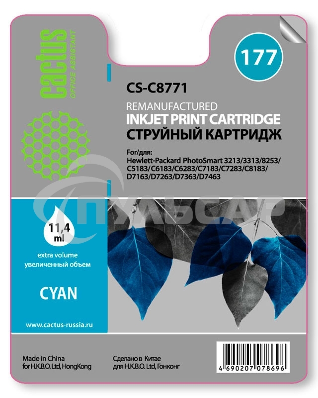 Картридж струйный Cactus CS-C8771 голубой для №177 HP PhotoSmart 3213/3313/8253/C5183/C6183 (11,4ml)