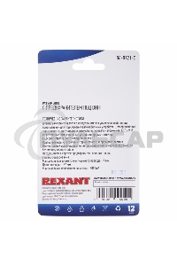 Штекер в прикуриватель Rexant с предохранителем под винт, 1 шт.