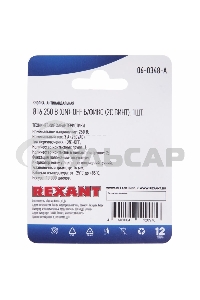 Кнопка антивандальная Ø16 Б/Фикс (2с винт) (ON)-OFF выпуклая (A16-A3) Rexant (в упак. 1шт.)