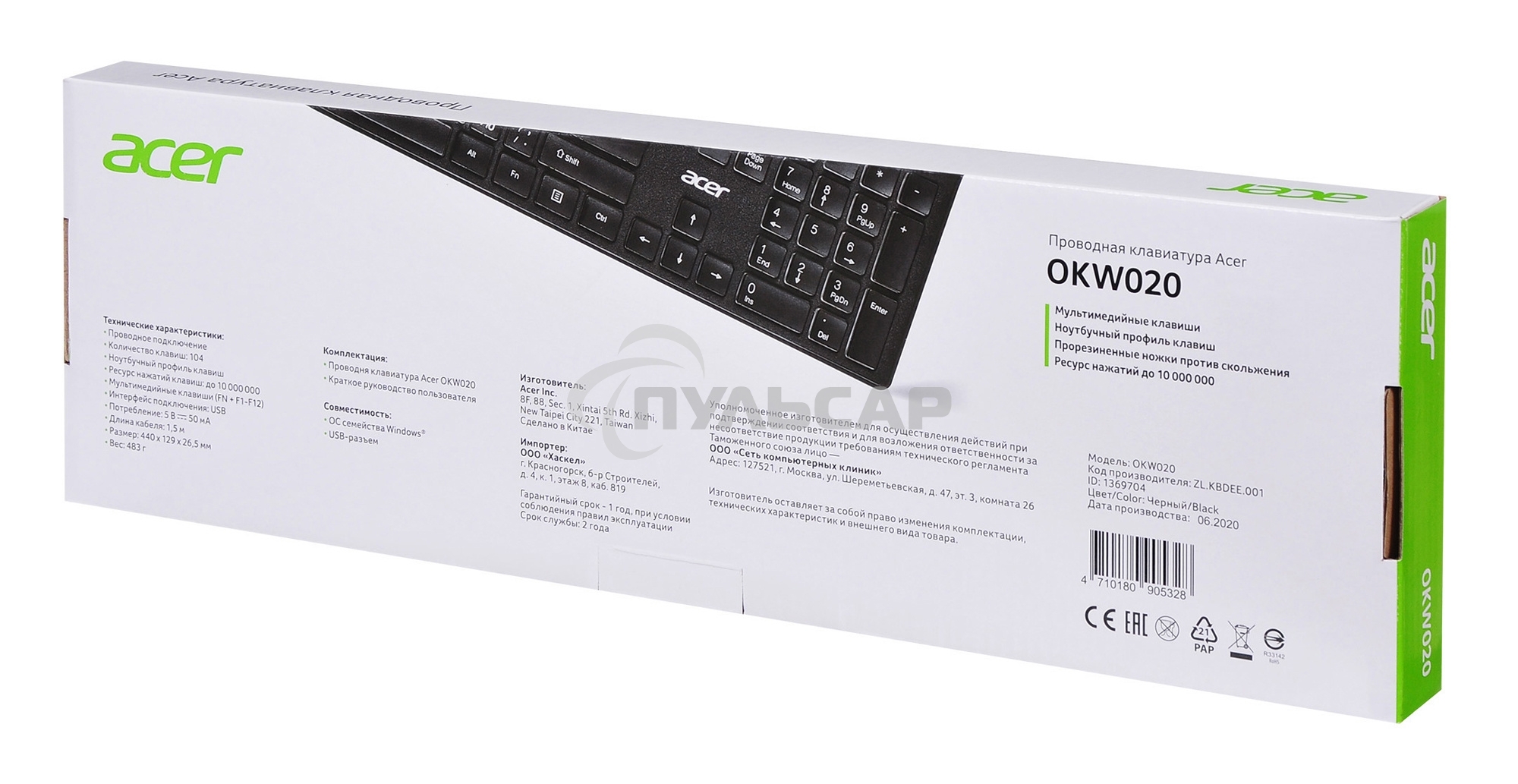 Клавиатура проводная Acer OKW020, USB, черный