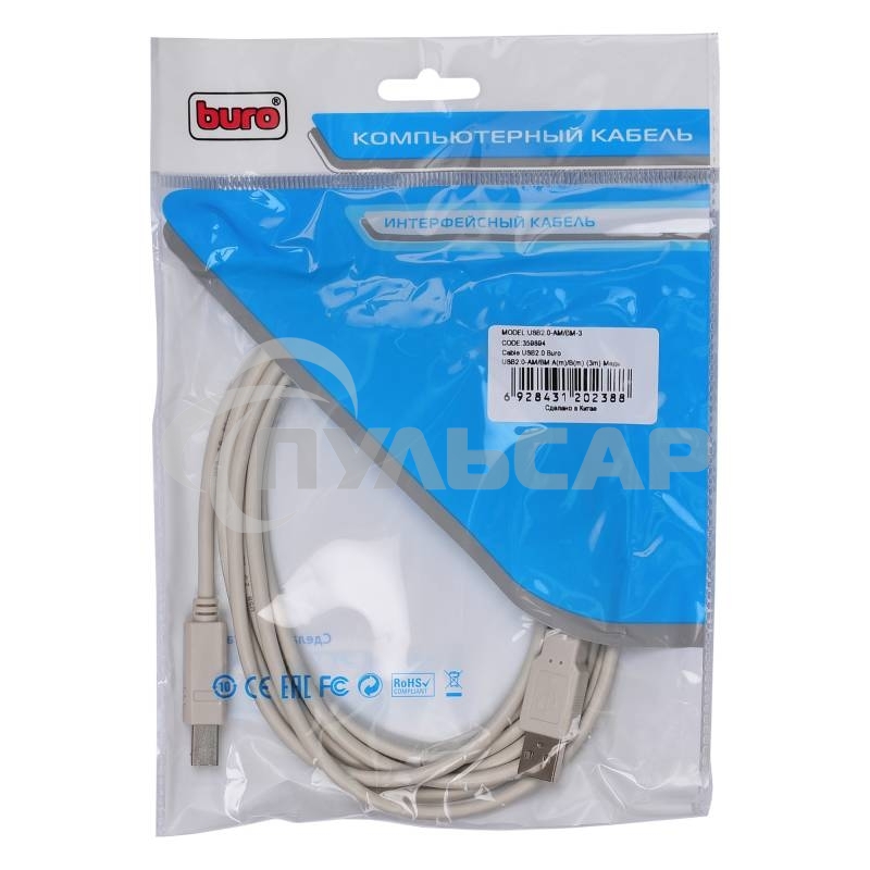 Кабель USB2.0 Buro USB A (m)/USB B (m) 3м (USB2.0-AM/BM-3)