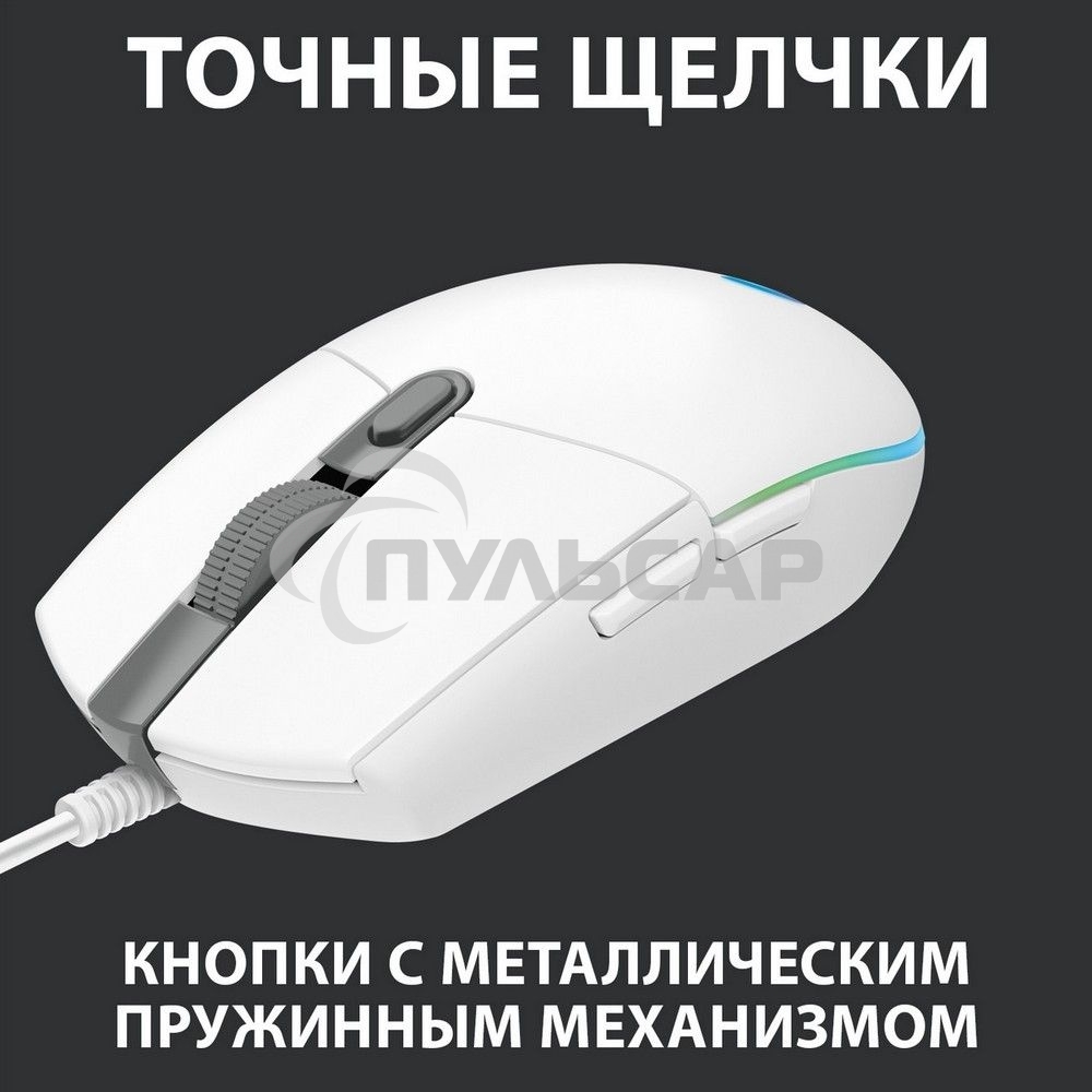 Мышь проводная Logitech G102 LIGHTSYNC белый, 8000 dpi, USB, кнопки - 6