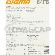 Флеш карта microSDXC 64Gb Class10 Digma CARD10 + adapter